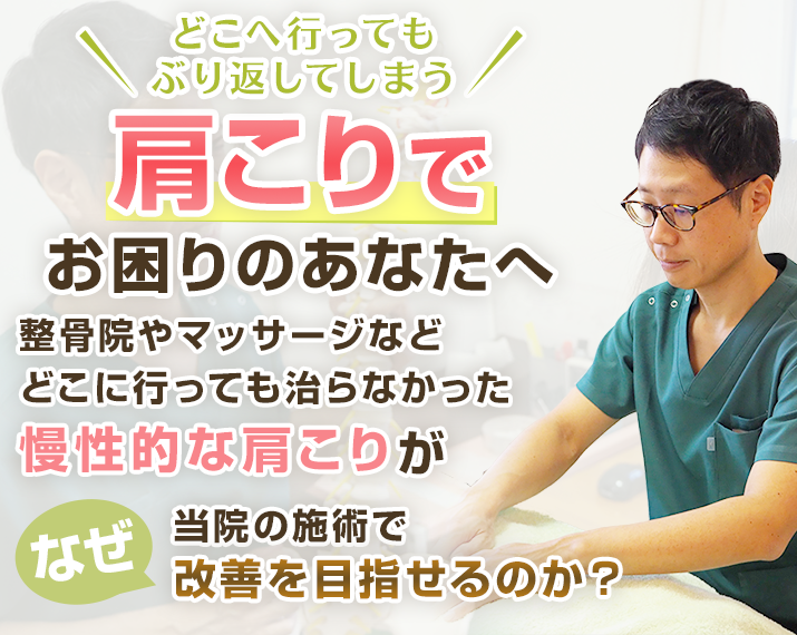 頭痛薬が手放せなくてお困りのあなたへ頭痛外来やマッサージなどどこに行っても治らなかったしつこい頭痛がなぜ当院の施術で改善を目指せるのか？